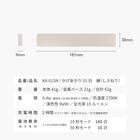 センサーライト かげあかり(01 しろねり) 7枚目画像