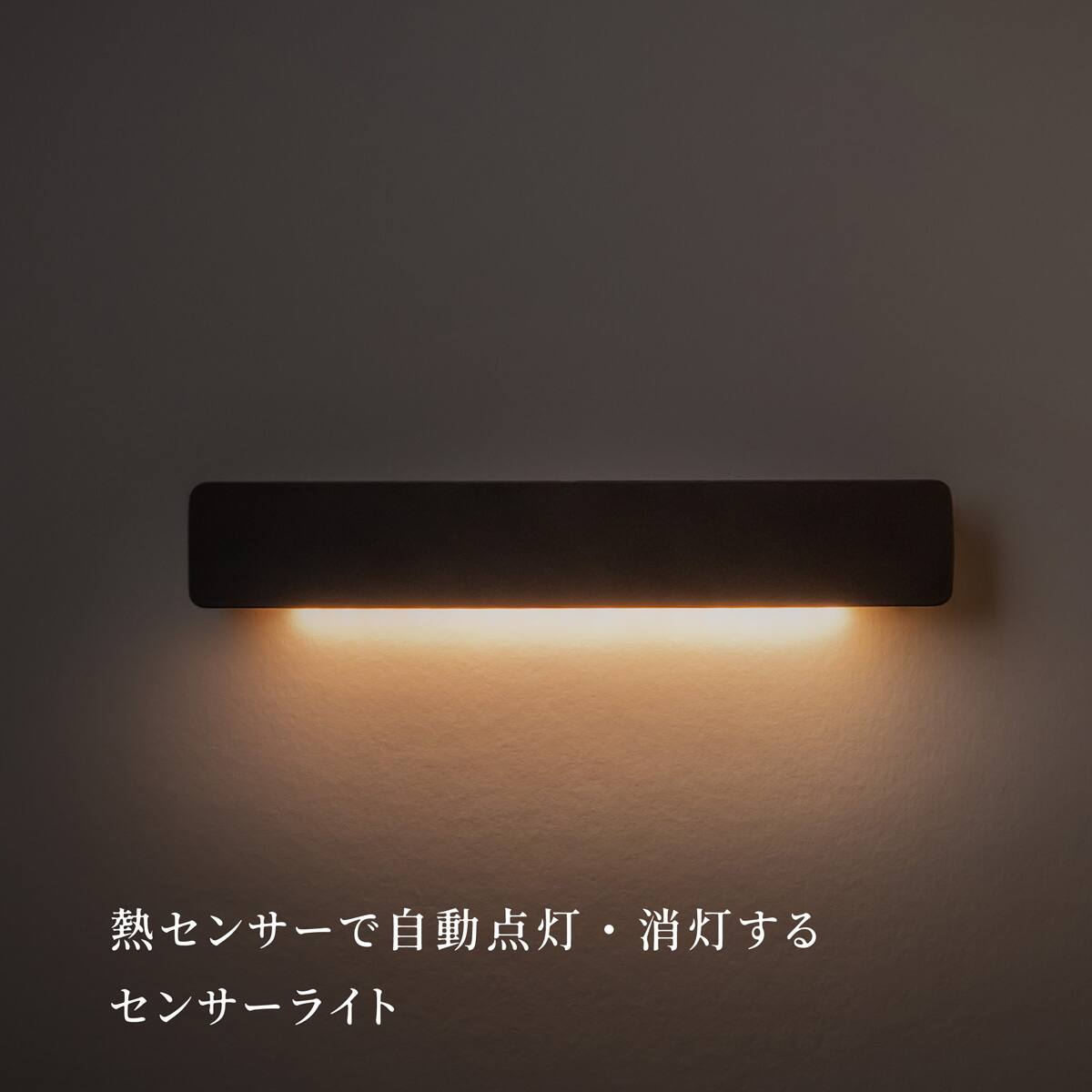 センサーライト かげあかり(01 うめずみ) | ニトリネット【公式】 家具