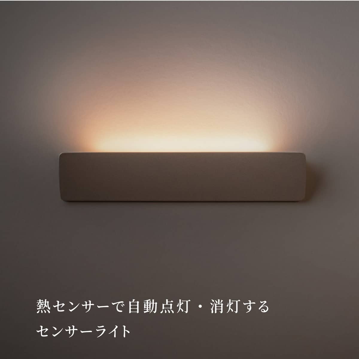 センサーライト かげあかり(02 そばきり) | ニトリネット【公式】 家具
