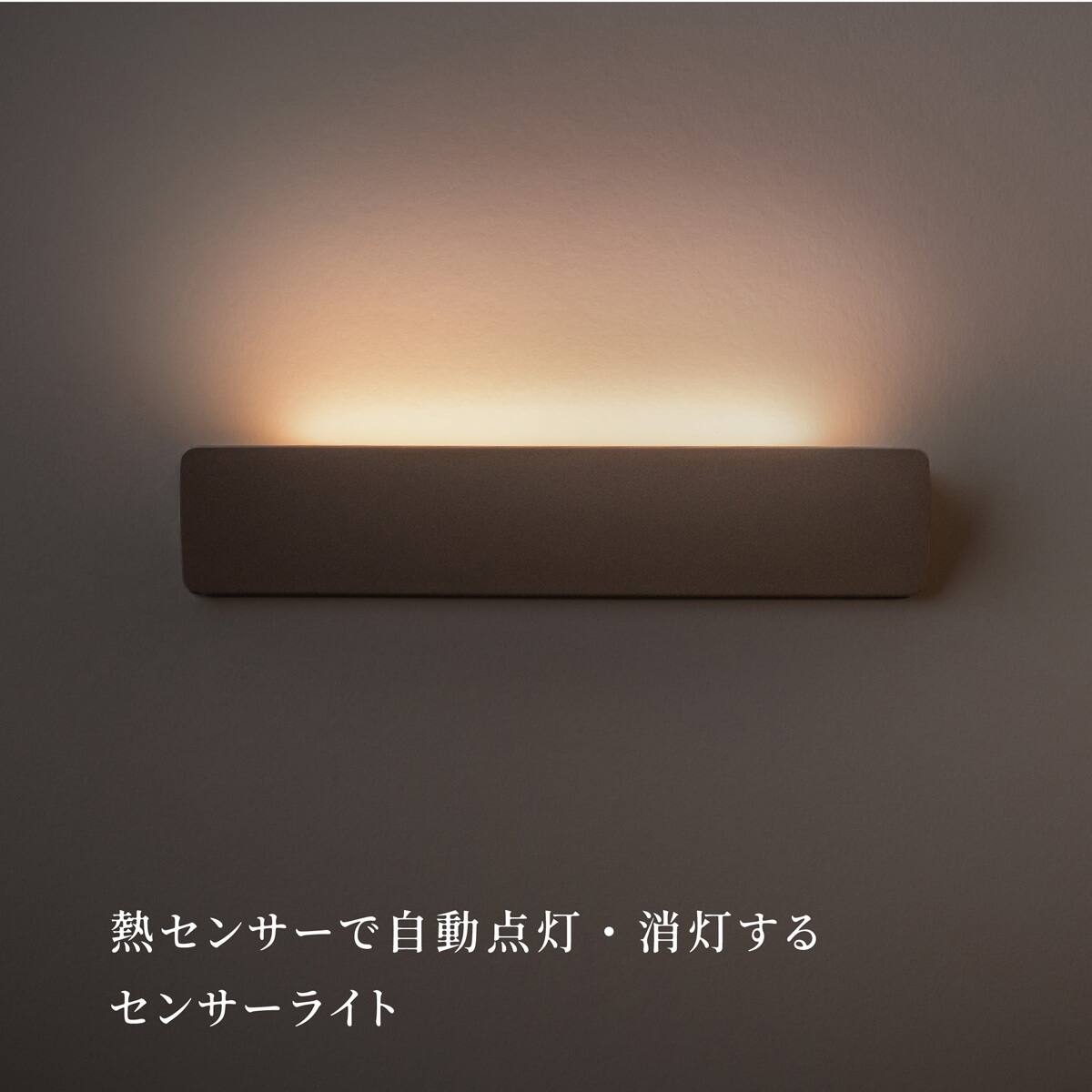 センサーライト かげあかり(02 はいはく) | ニトリネット【公式】 家具