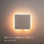 センサーライト かげあかり(03 しろねり) 2枚目画像