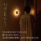 センサーライト かげあかり(03 しろねり) 3枚目画像