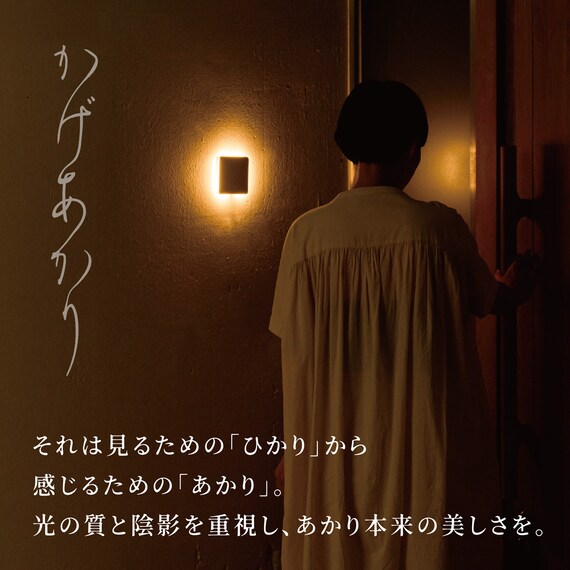 センサーライト かげあかり(03 しろねり) 3枚目画像