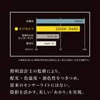 センサーライト かげあかり(03 しろねり) 4枚目画像