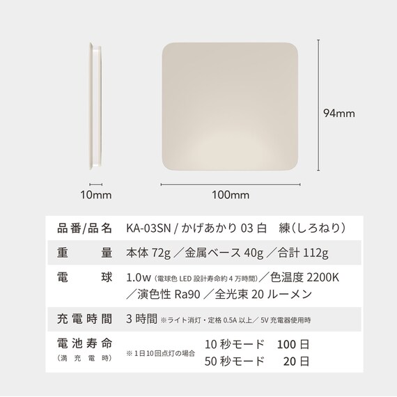センサーライト かげあかり(03 しろねり) 7枚目画像