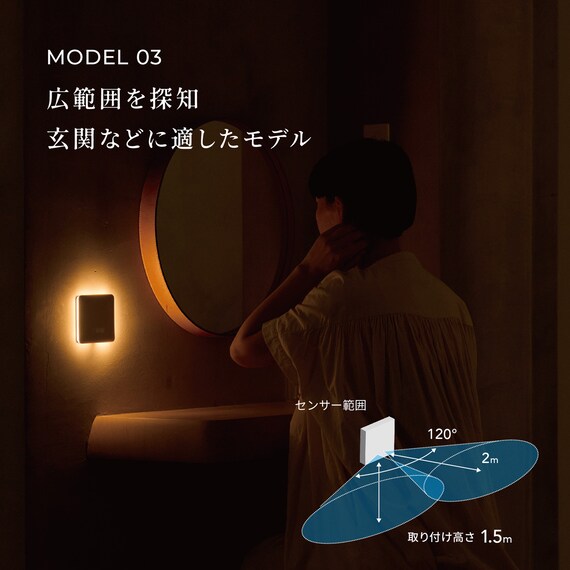 センサーライト かげあかり(03 しろねり) 11枚目画像