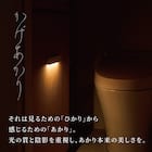 センサーライト かげあかり(04 しろねり) 3枚目画像