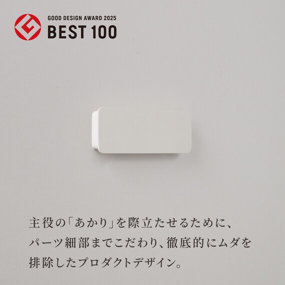 センサーライト かげあかり(04 しろねり) 6枚目画像