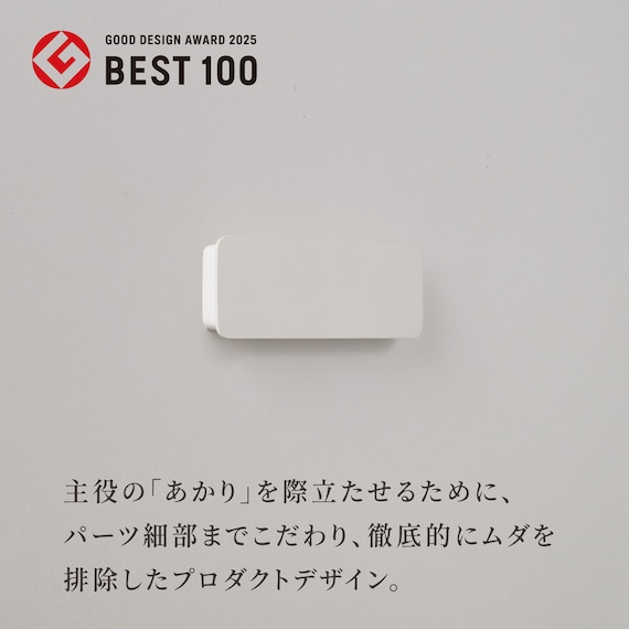 センサーライト かげあかり(04 しろねり) 6枚目画像