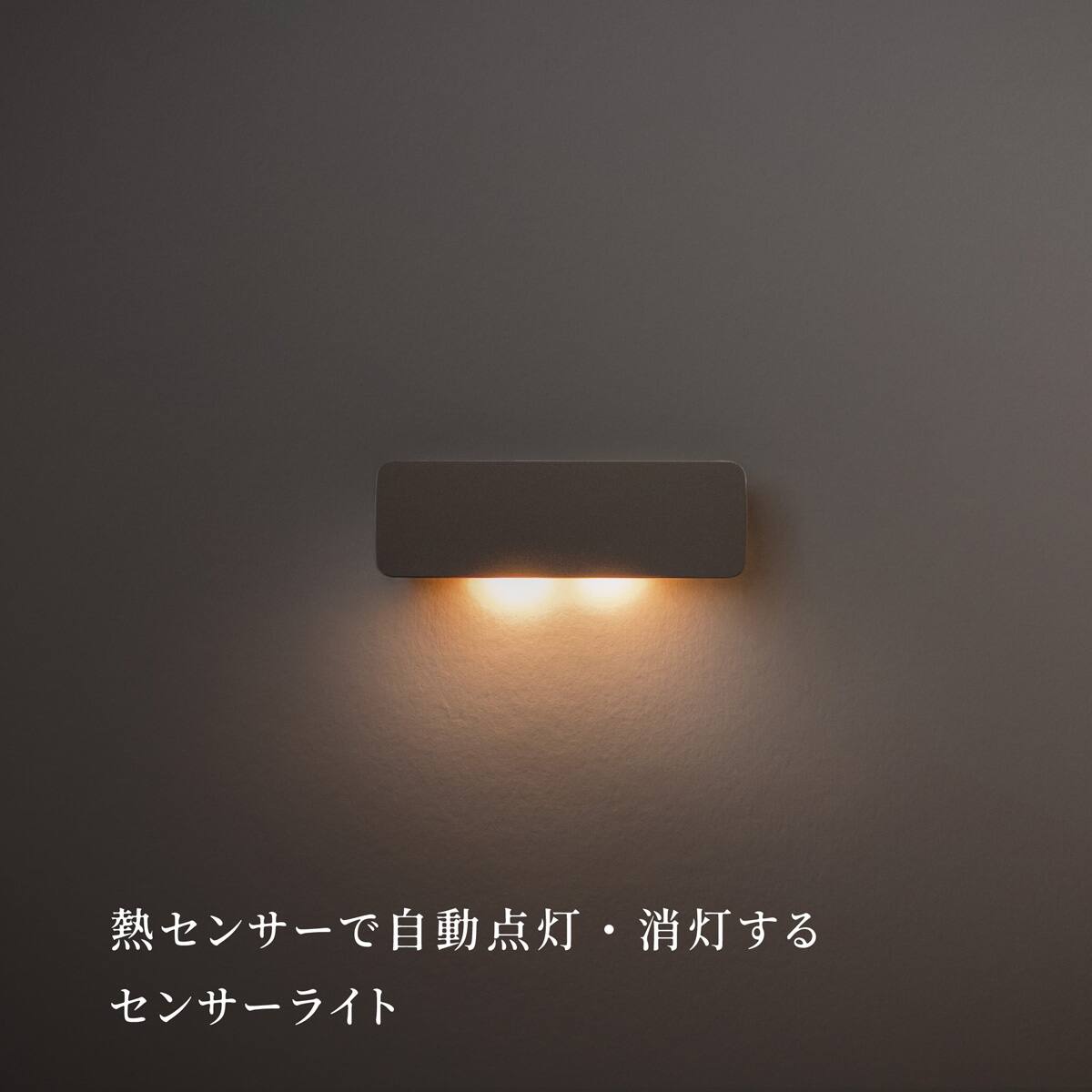 センサーライト かげあかり(04 はいはく) | ニトリネット【公式】 家具