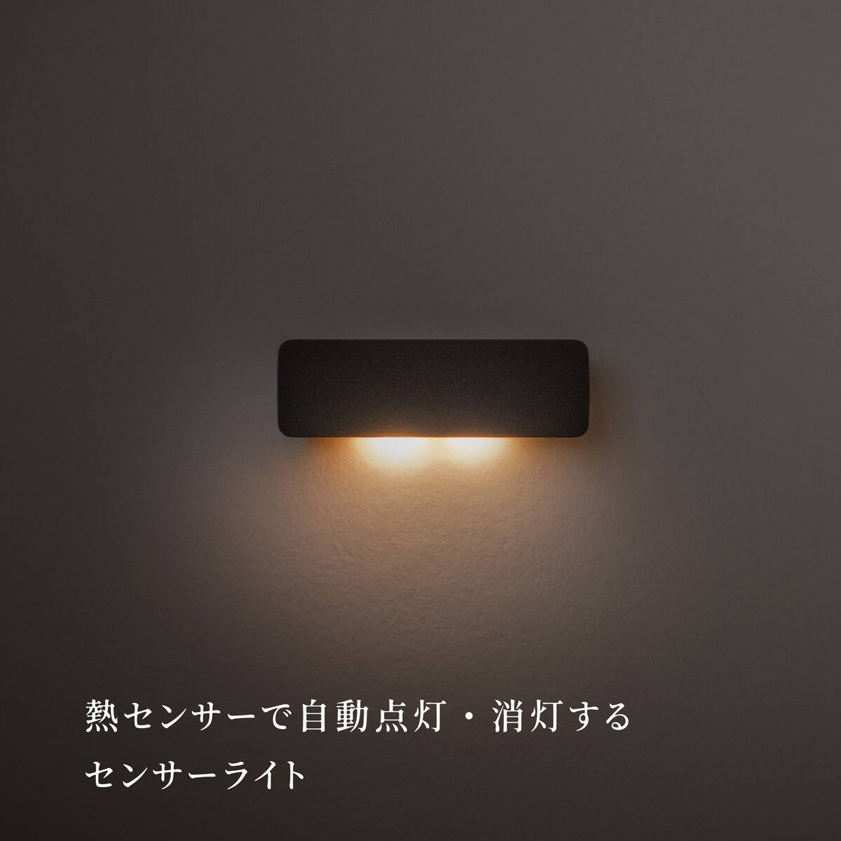 センサーライト かげあかり(04 うめずみ) | ニトリネット【公式】 家具
