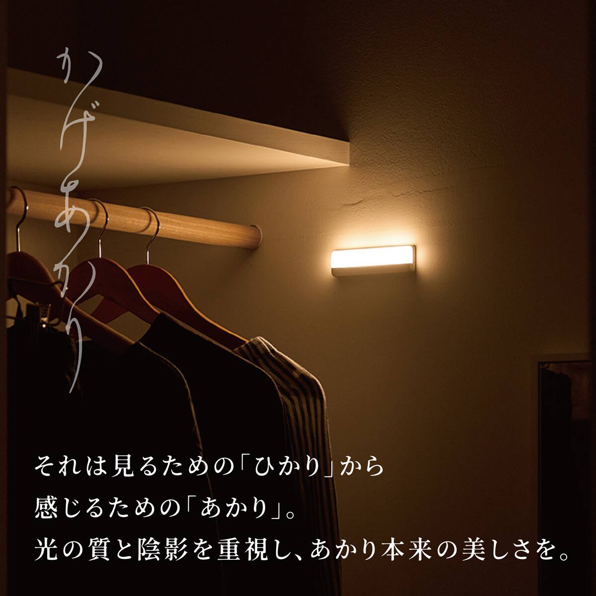 センサーライト かげあかり(05 しろねり) | ニトリネット【公式】 家具