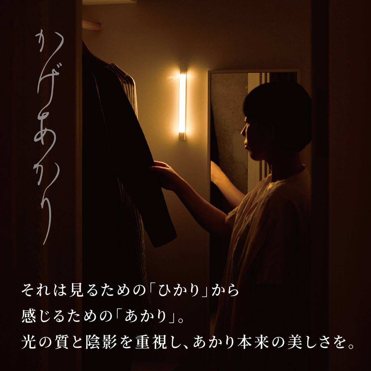 【あかり】 センサーライト かげあかり(06 しろねり) | ニトリネット【公式】 家具