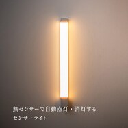 センサーライト かげあかり(06)