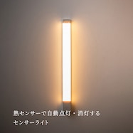 センサーライト かげあかり(06)