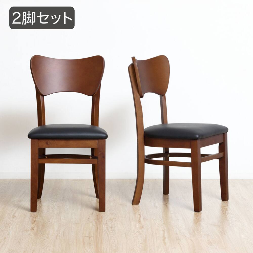 回転式 ダイニングチェア 2脚組 【幅46×奥行53×高さ73cm】