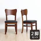北欧風 ダイニングチェア 2脚セット (BR) 1枚目画像