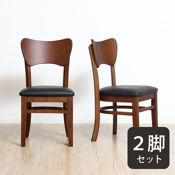 北欧風 ダイニングチェア 2脚セット (BR) 1枚目画像