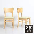 北欧風 ダイニングチェア 2脚セット (NA) 1枚目画像