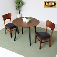 北欧風 円形ダイニング3点セット【期間限定価格:11/28~1/5まで】