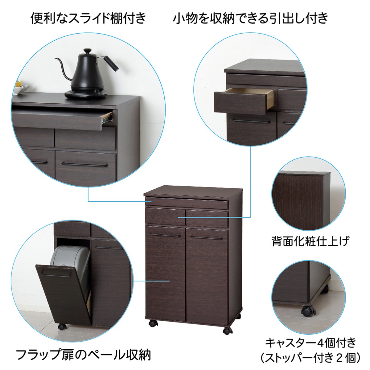 スライド棚付きダストカウンター2分別（DBR） | ニトリネット【公式