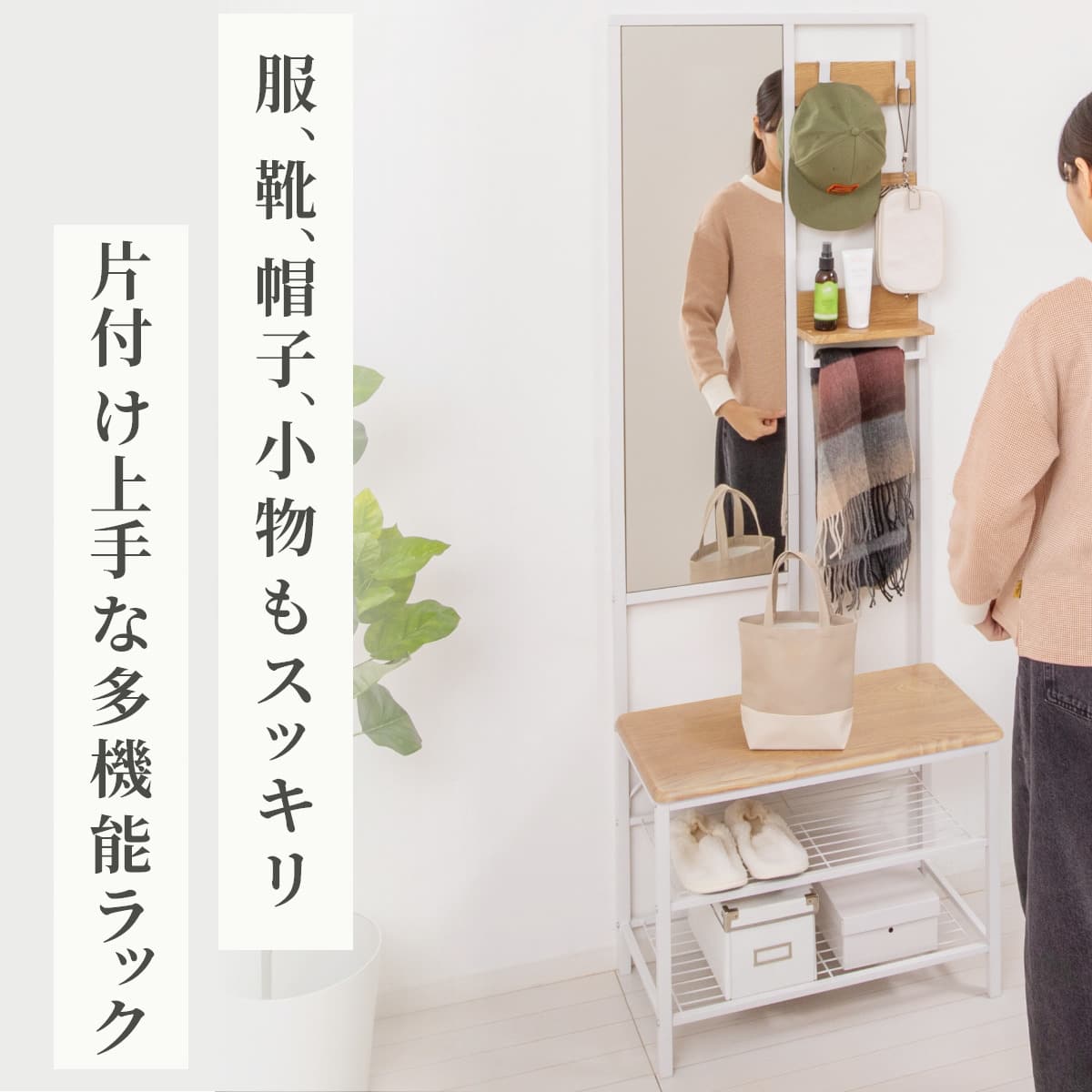 最終価格　希少　木製ハンガーラック　ミラー、キャスター付　最高級胴引　162cm 多機能ハンガーラック (ミラー付き ナチュラル) | ニトリネット【公式