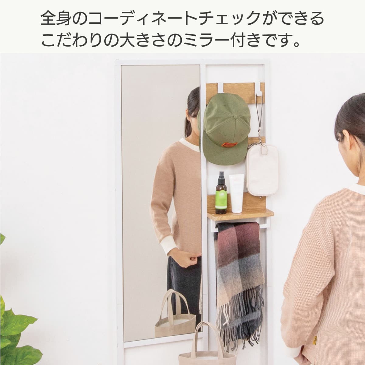 多機能ハンガーラック (ミラー付き ナチュラル) | ニトリネット【公式