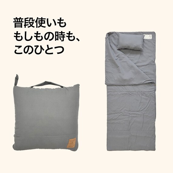 クッションにもなる寝袋(グレー) 2枚目画像