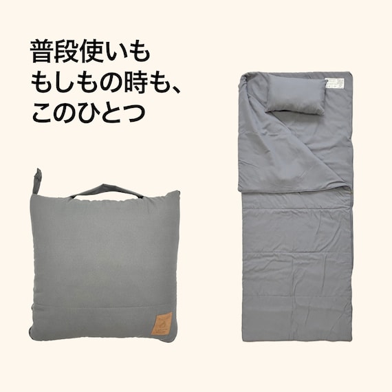 クッションにもなる寝袋(グレー) 2枚目画像