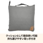 クッションにもなる寝袋(グレー) 3枚目画像