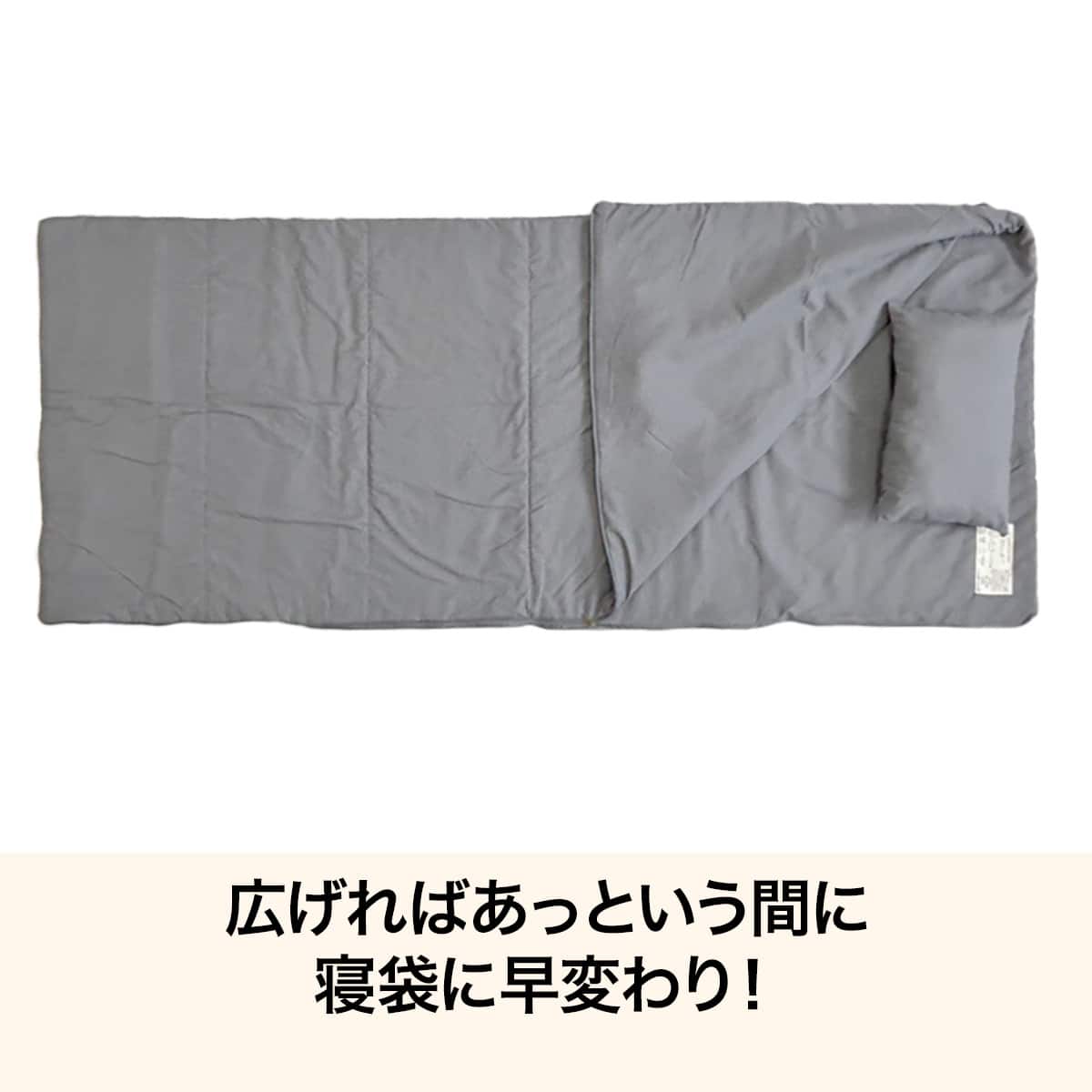 クッションにもなる寝袋(グレー) | ニトリネット【公式】 家具
