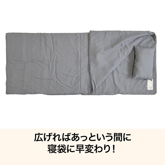 クッションにもなる寝袋(グレー) 4枚目画像