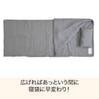 クッションにもなる寝袋(グレー) 4枚目画像