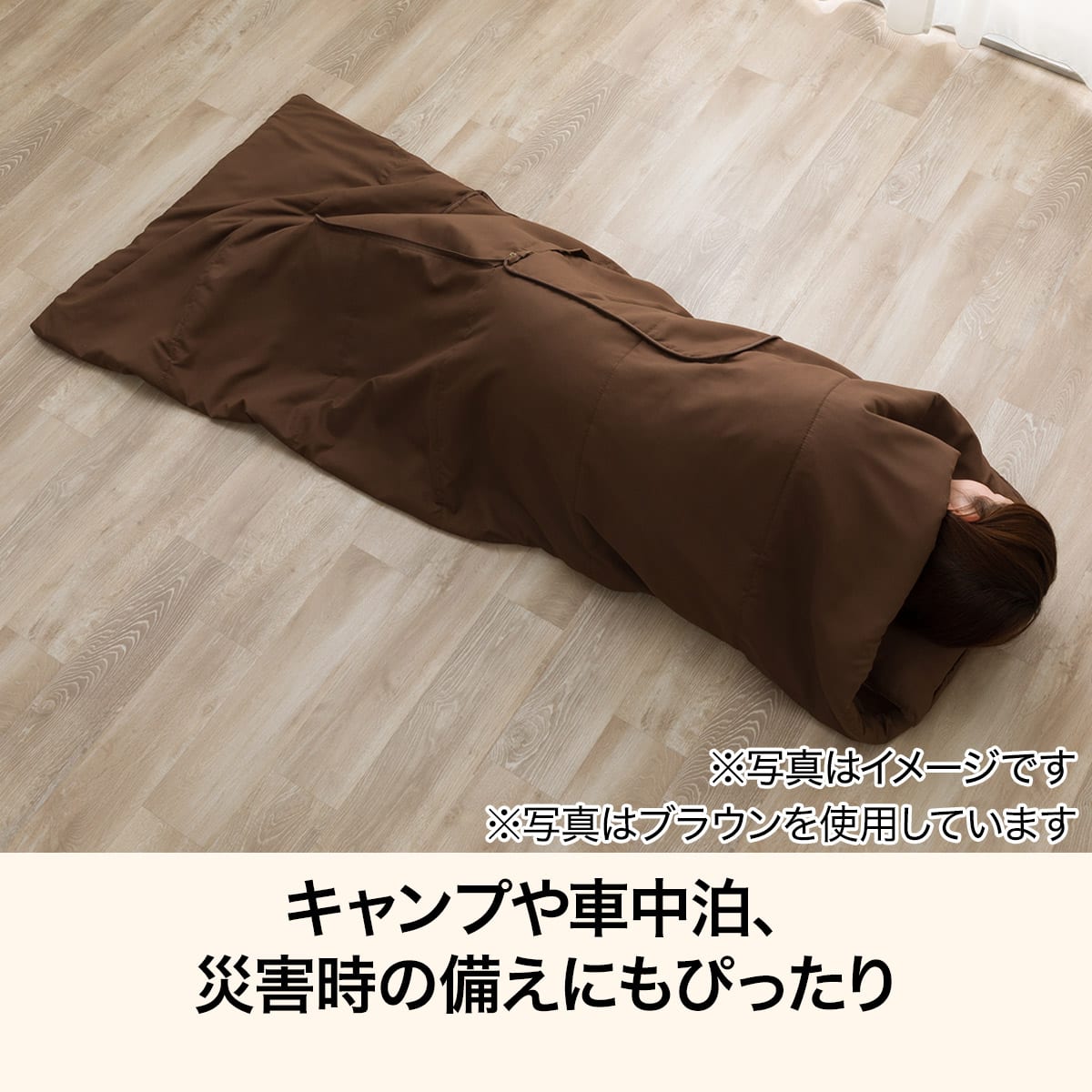 グレーの合成素材の寝袋 MOTTETE PLUS 寝具メーカーが考えた寝袋 83-0453 グレー 7300679