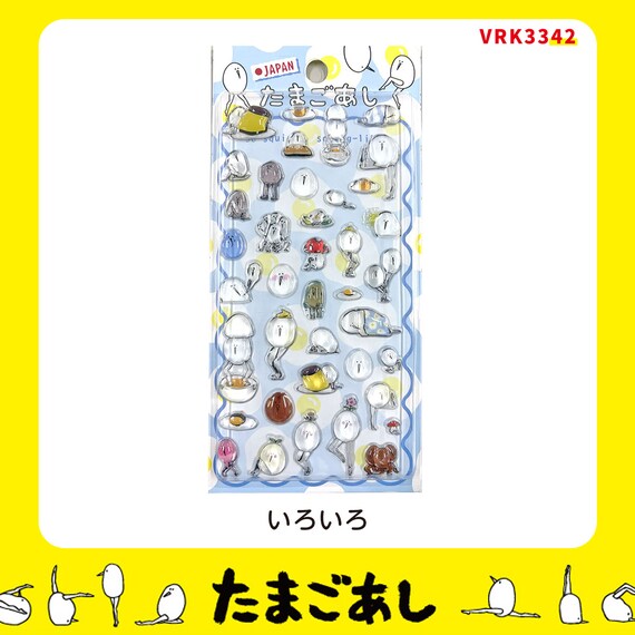 たまごあしのぷっくりシールいろいろ (VRK3342) 2枚目画像