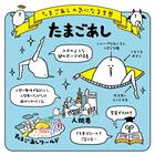 たまごあしのぷっくりシールいろいろ (VRK3342) 6枚目画像