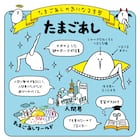 たまごあしのぷっくりシールいろいろ (VRK3342) 6枚目画像