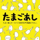 たまごあしのぷっくりシールいろいろ (VRK3342) 7枚目画像