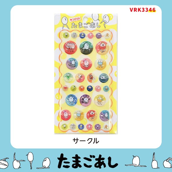 たまごあしのぷっくりシール サークルキャラ(VRK3346) 2枚目画像