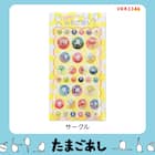 たまごあしのぷっくりシール サークルキャラ(VRK3346) 2枚目画像