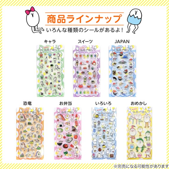 たまごあしのぷっくりシールお弁当(VRK3346) 3枚目画像