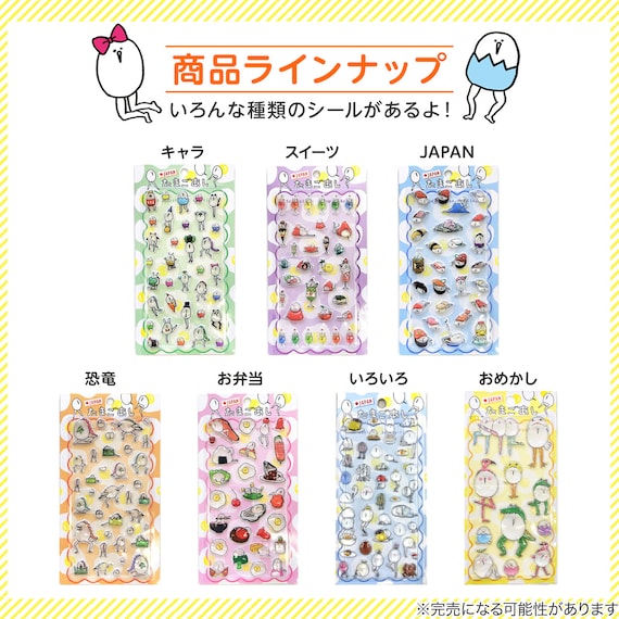 たまごあしのぷっくりシールお弁当(VRK3346) 3枚目画像