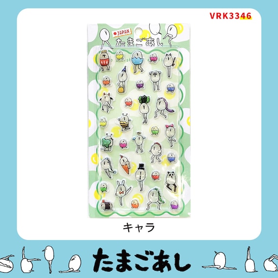 たまごあしのぷっくりシール キャラ(VRK3346) 2枚目画像