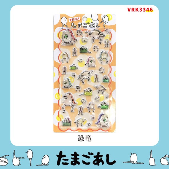 たまごあしのぷっくりシール 恐竜(VRK3346) 2枚目画像
