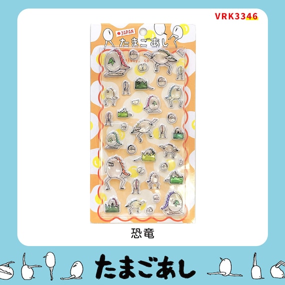 たまごあしのぷっくりシール 恐竜(VRK3346) 2枚目画像