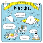 たまごあしのぷっくりシール 恐竜(VRK3346) 6枚目画像