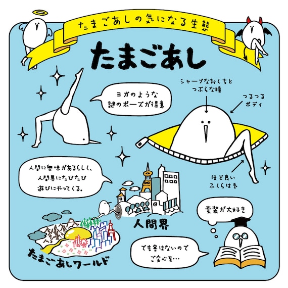 たまごあしのぷっくりシール おめかし(VRK3342) 6枚目画像