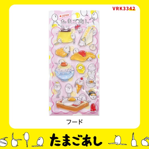 たまごあしのぷっくりシール フード(VRK3342) 2枚目画像