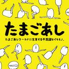 たまごあしのぷっくりシール すし(VRK3342) 7枚目画像