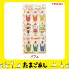 たまごあしのぷっくりシール パフェ(VRK3342) 2枚目画像